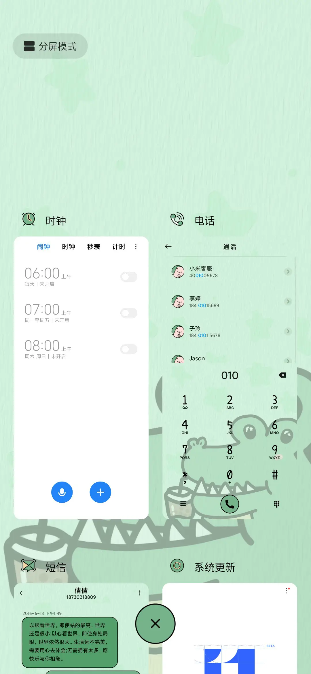 要喝杯奶茶吗 - Screenshot 6