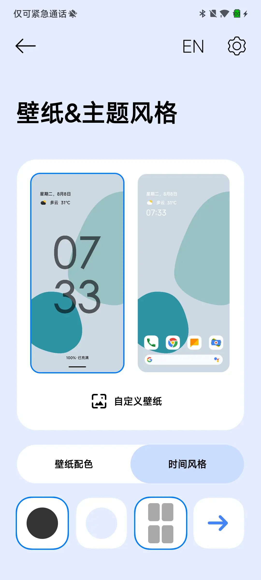 谷风 UI - Screenshot 6
