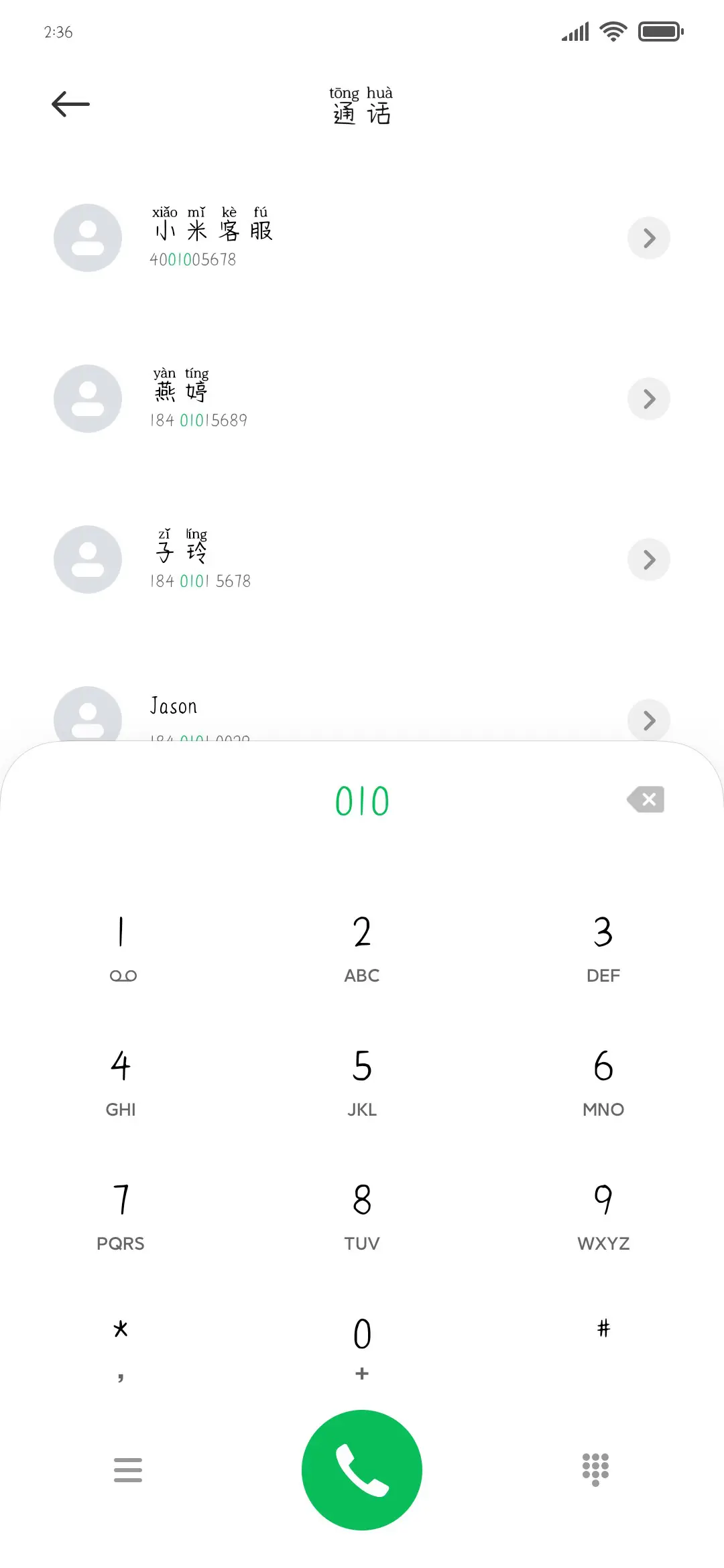 奶熊星球说晚安 - Screenshot 1