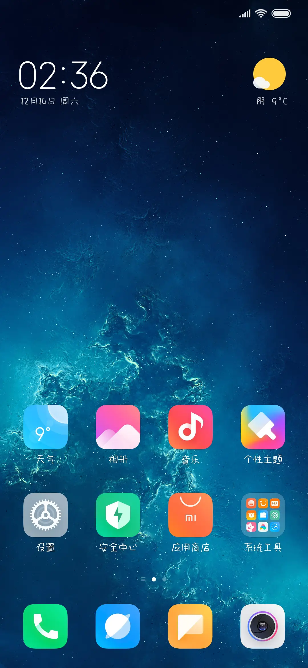 长不大的小祸害 - Screenshot 4