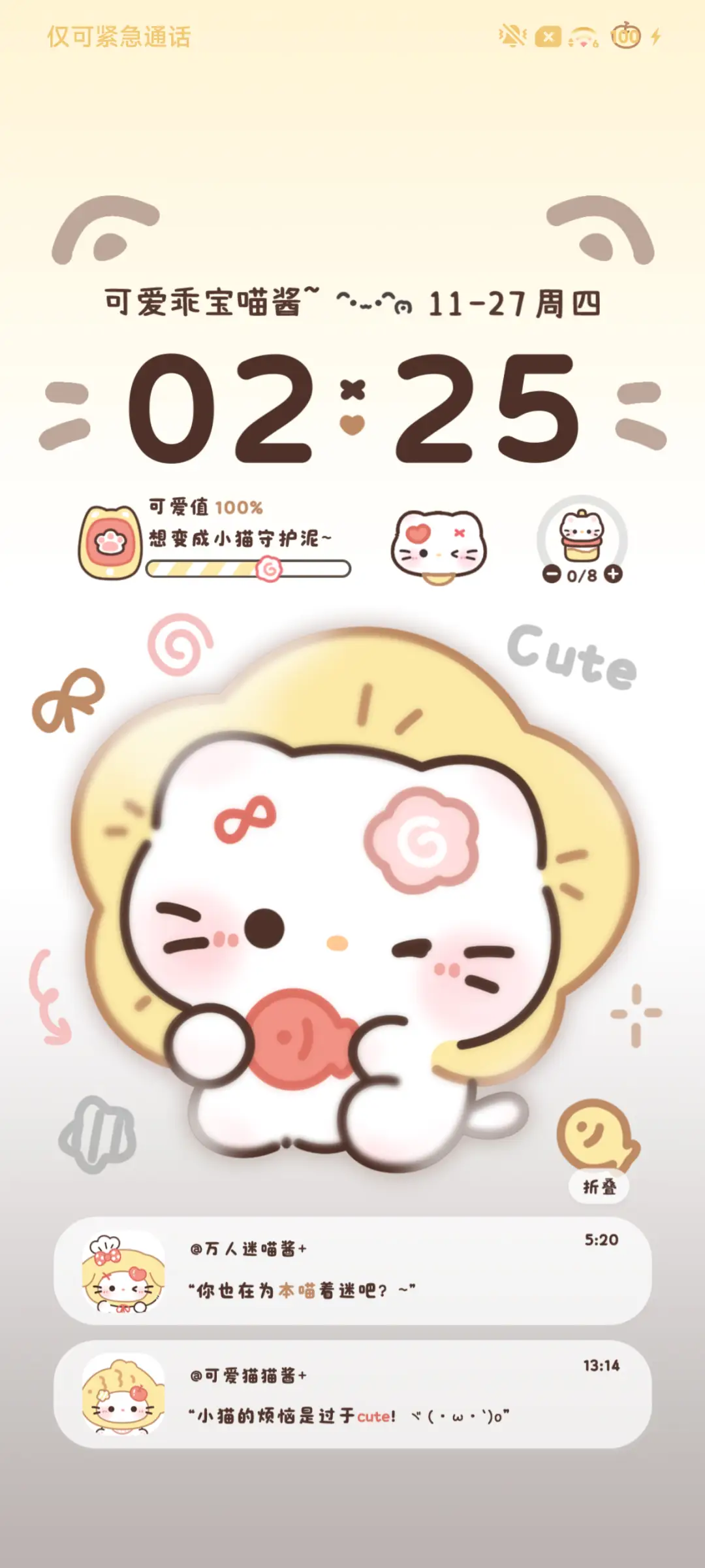 可爱黄色头套小猫 - Screenshot 4