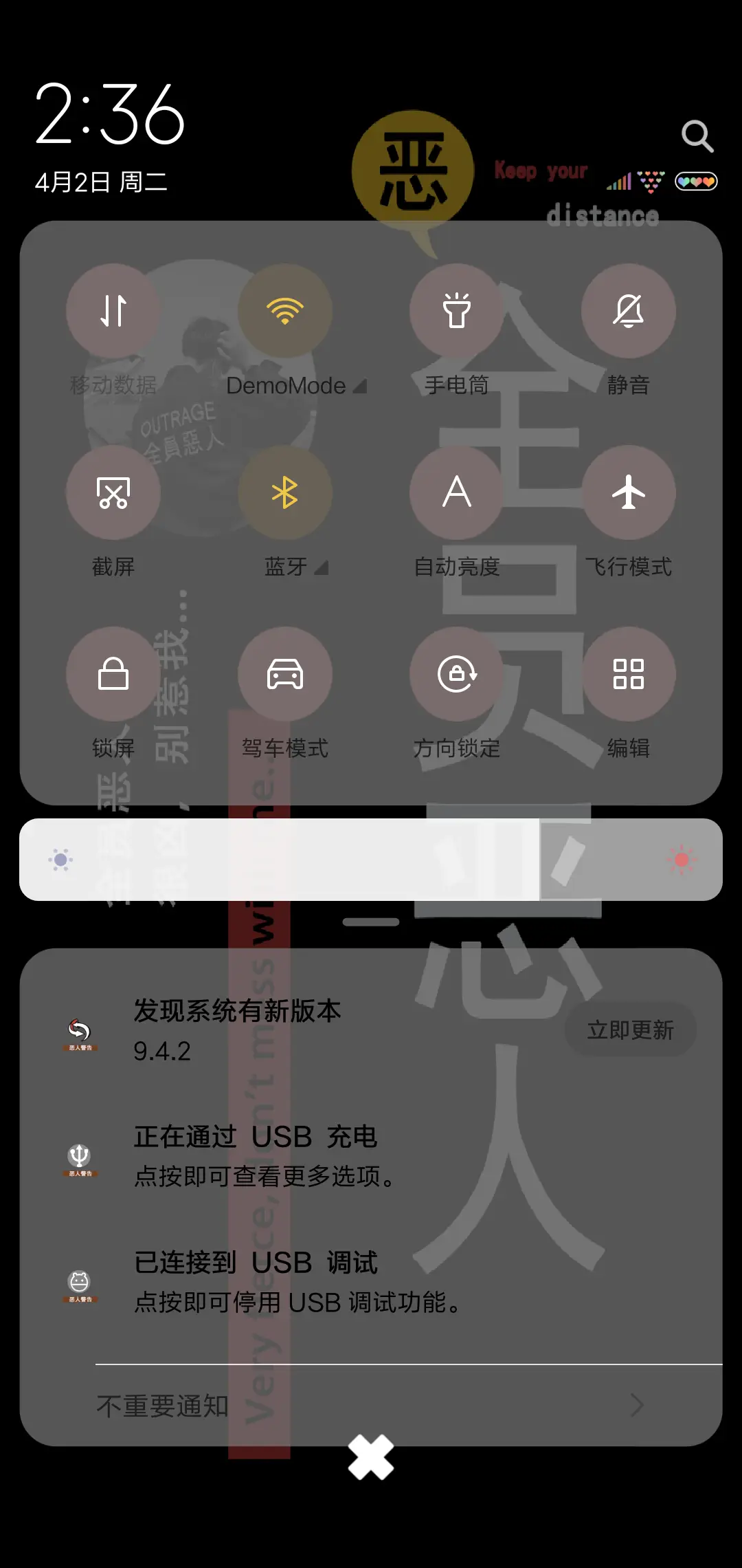 恶人警告文字可替换 - Screenshot 5