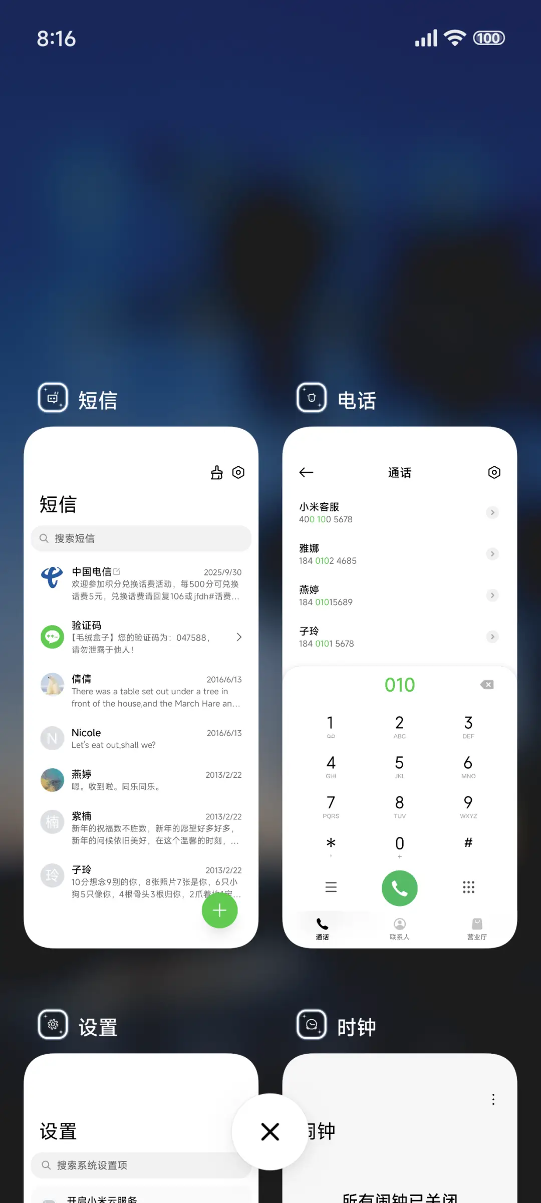 ins夜空景深 - Screenshot 4