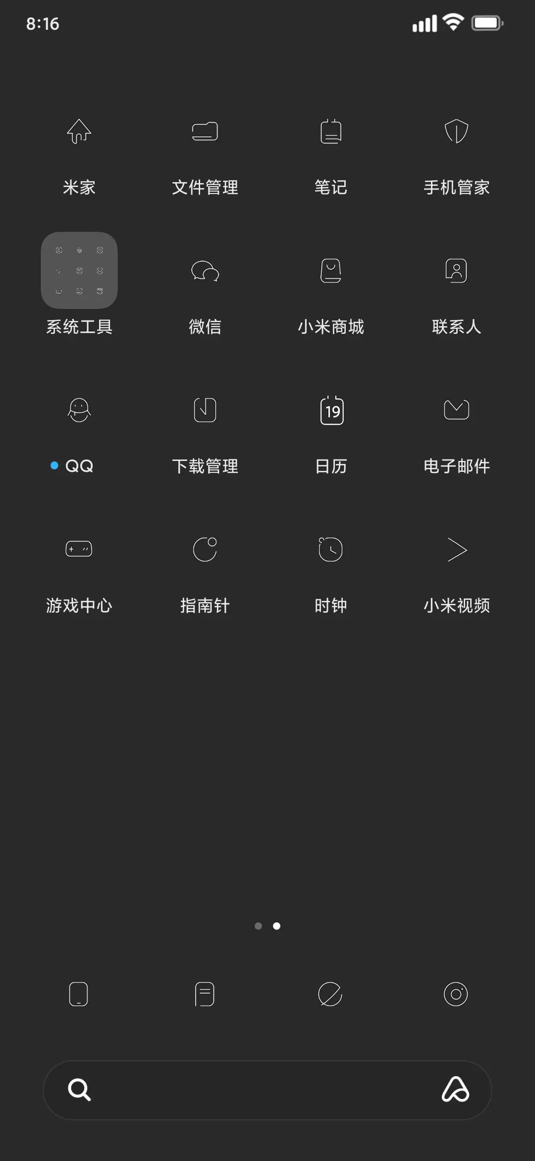 邪魔退散多锁屏 - Screenshot 3