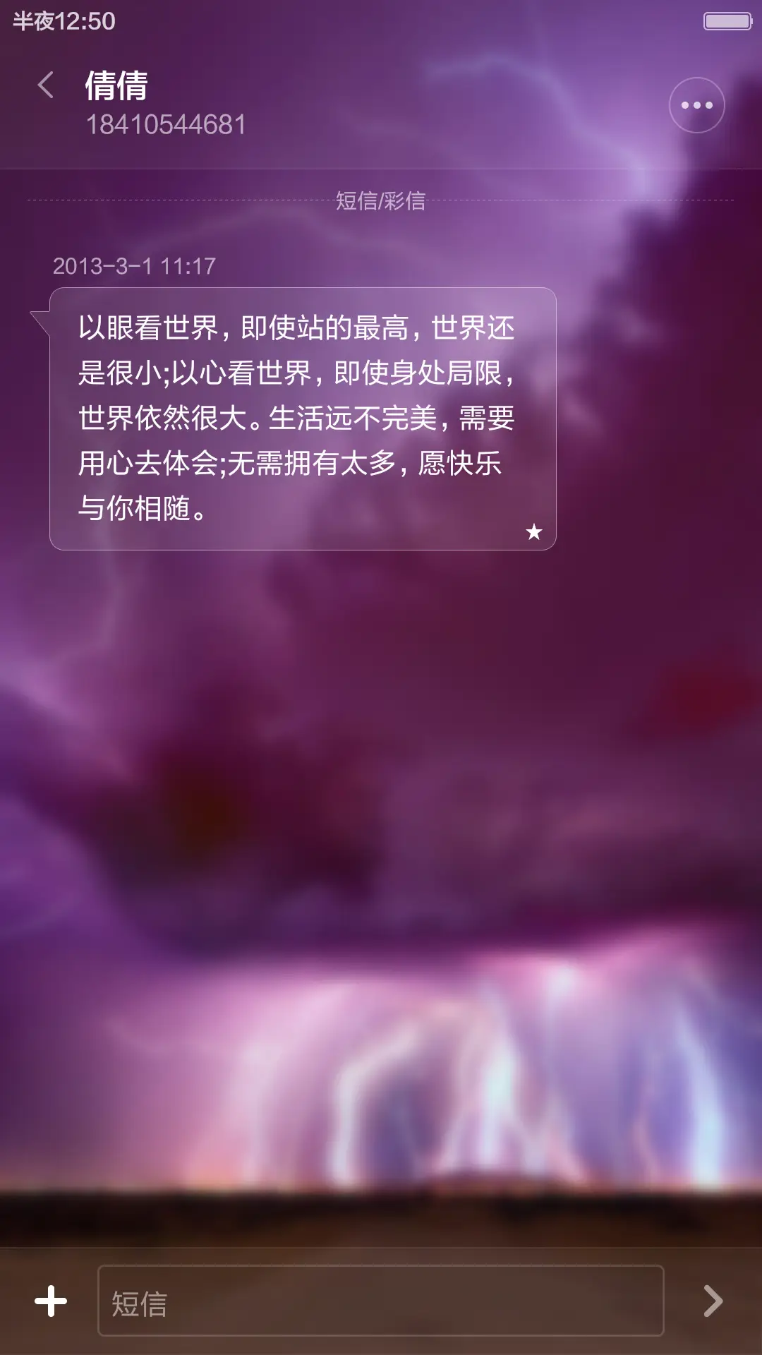 mac、夜 - Screenshot 10