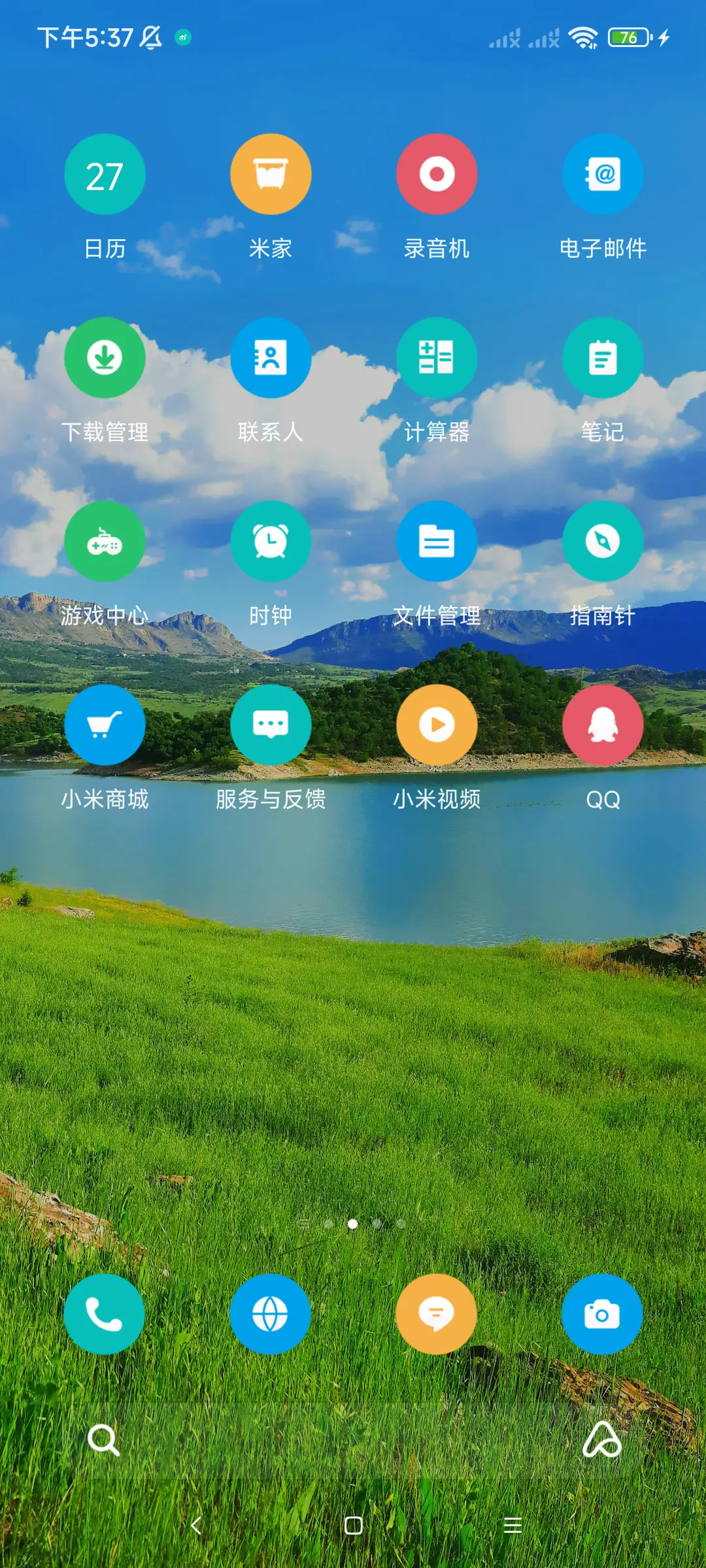 自然风景 动态 - Screenshot 3