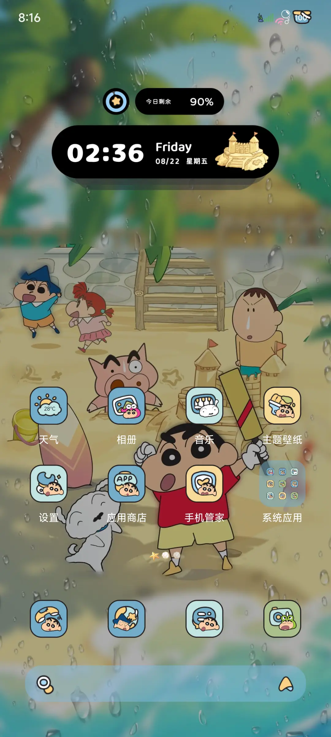 蜡笔小新 海边日记 - Screenshot 5