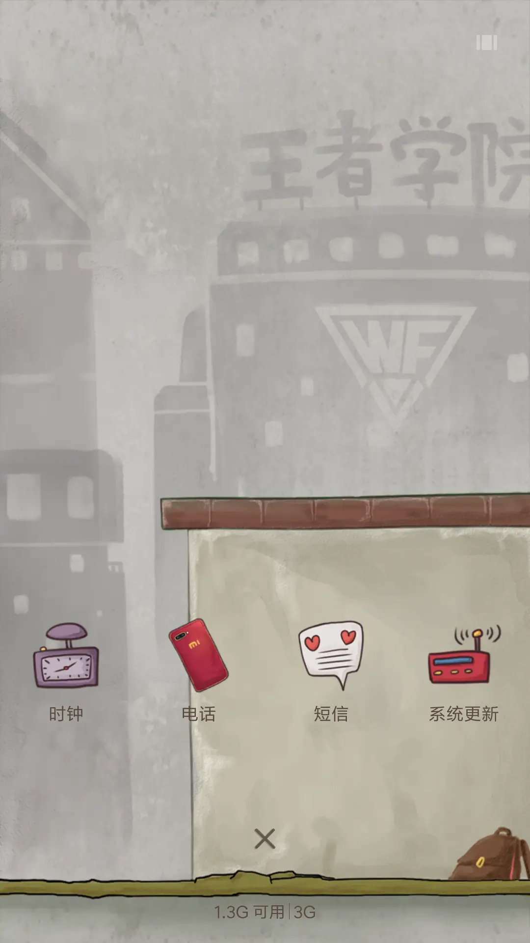 猥琐发育别浪 - Screenshot 4