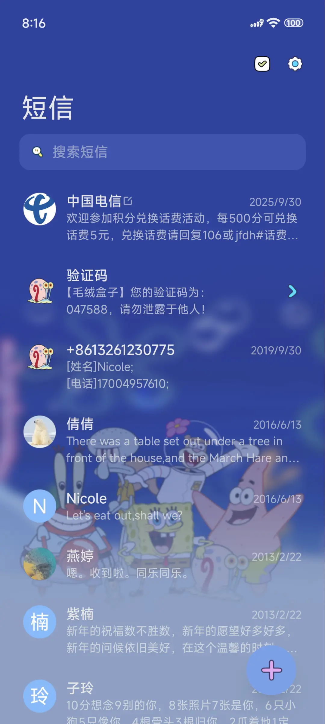 海绵宝宝昼夜出游 - Screenshot 7