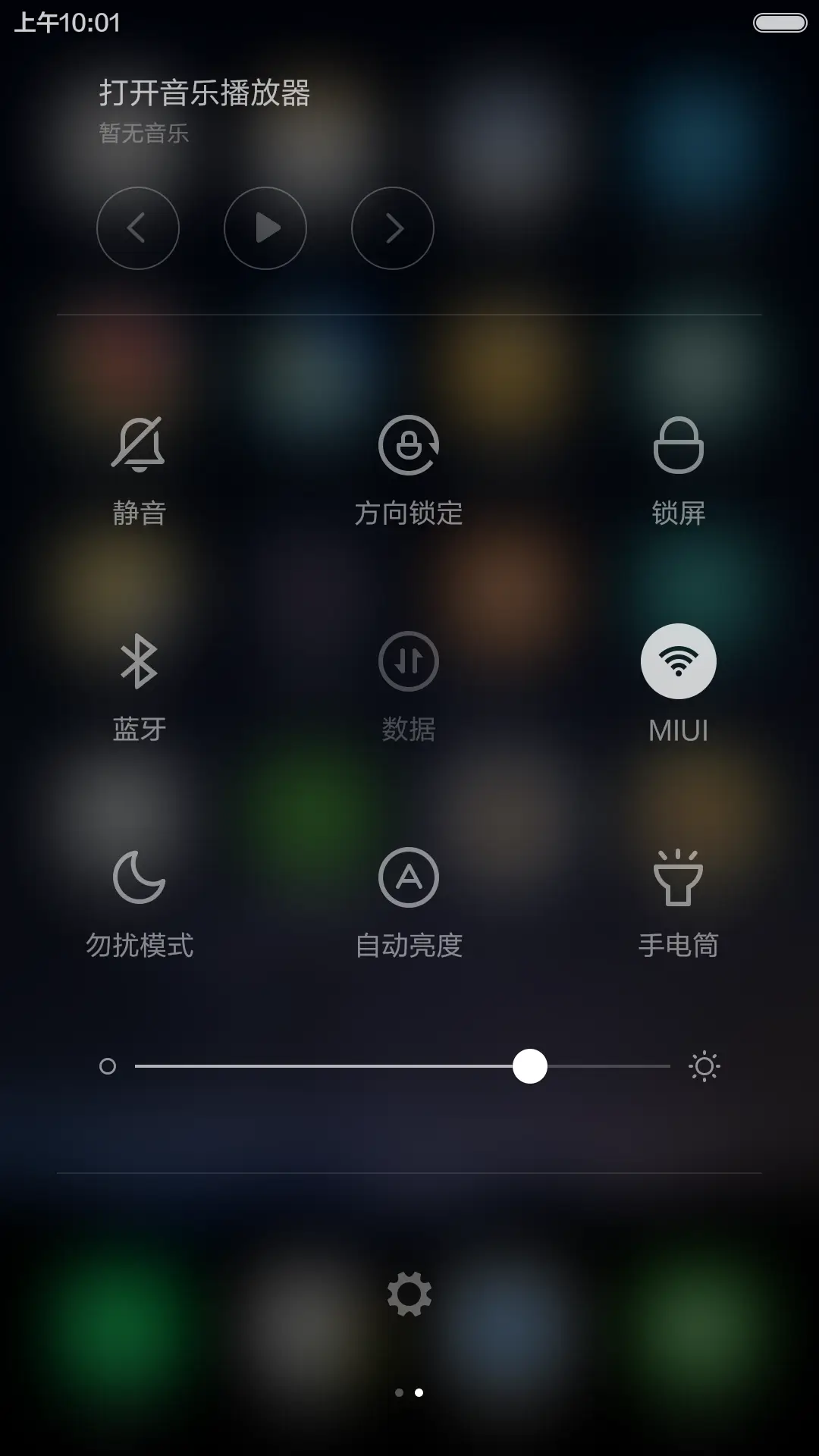 魅_PRO 5 - Screenshot 12