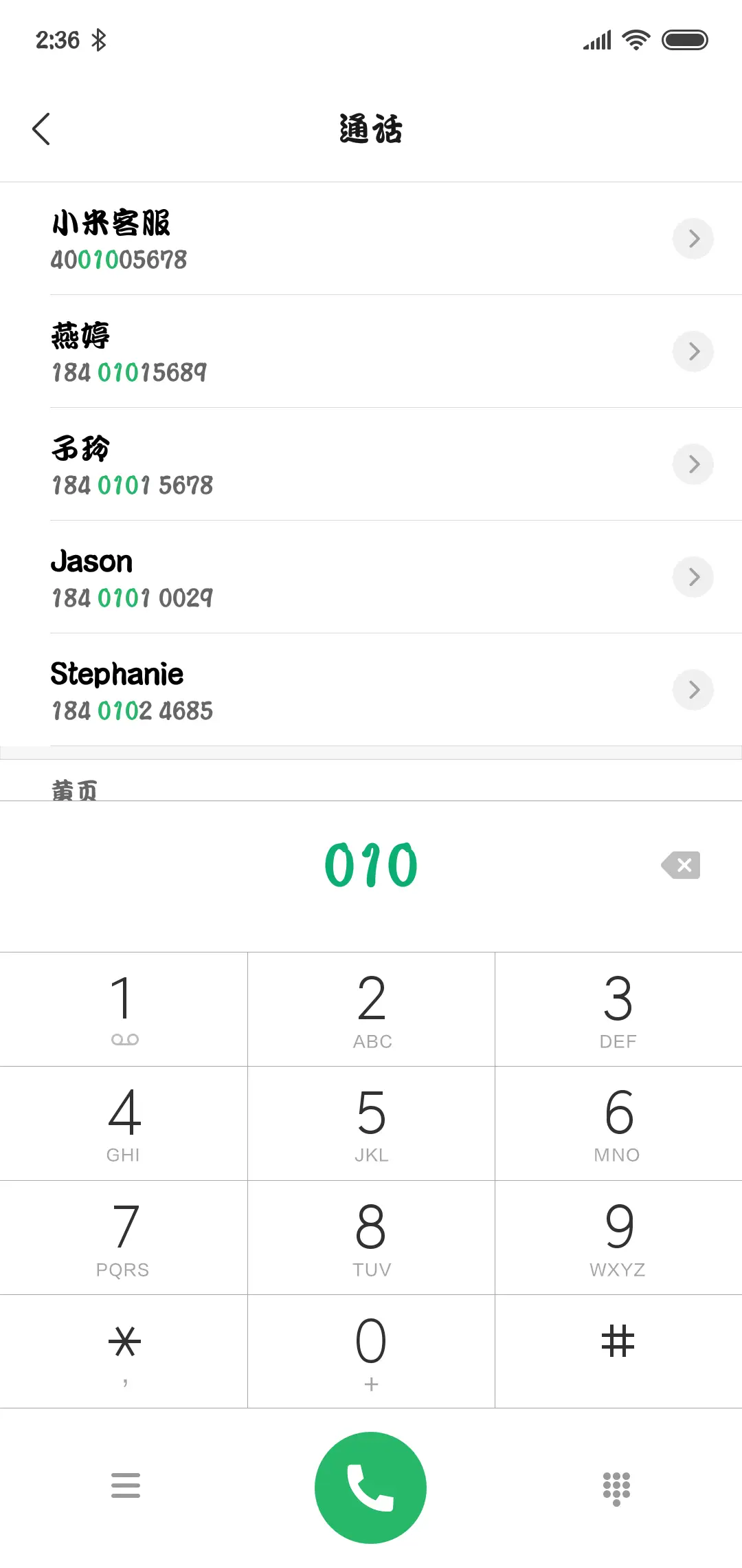 文鼎粗勘亭流体 - Screenshot 1