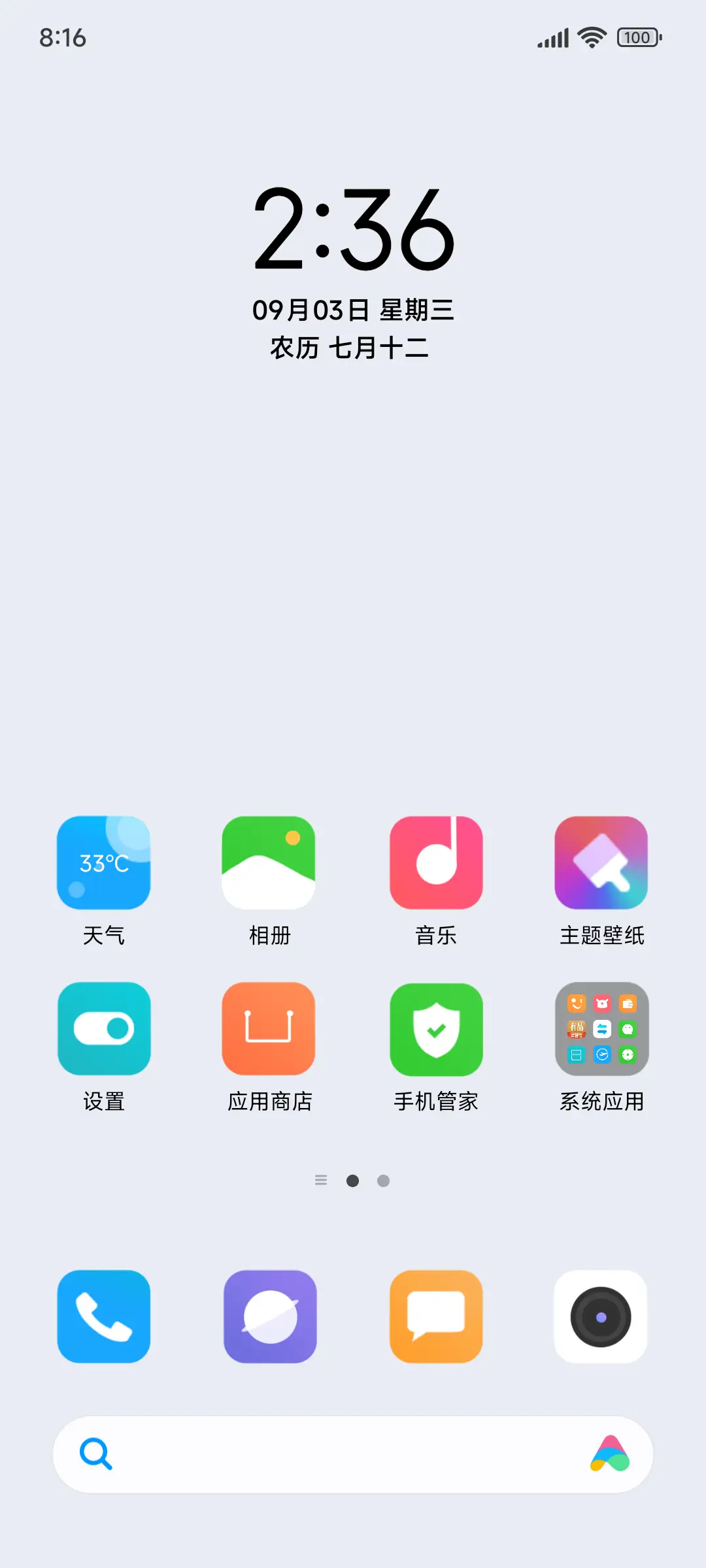 简 - Screenshot 2