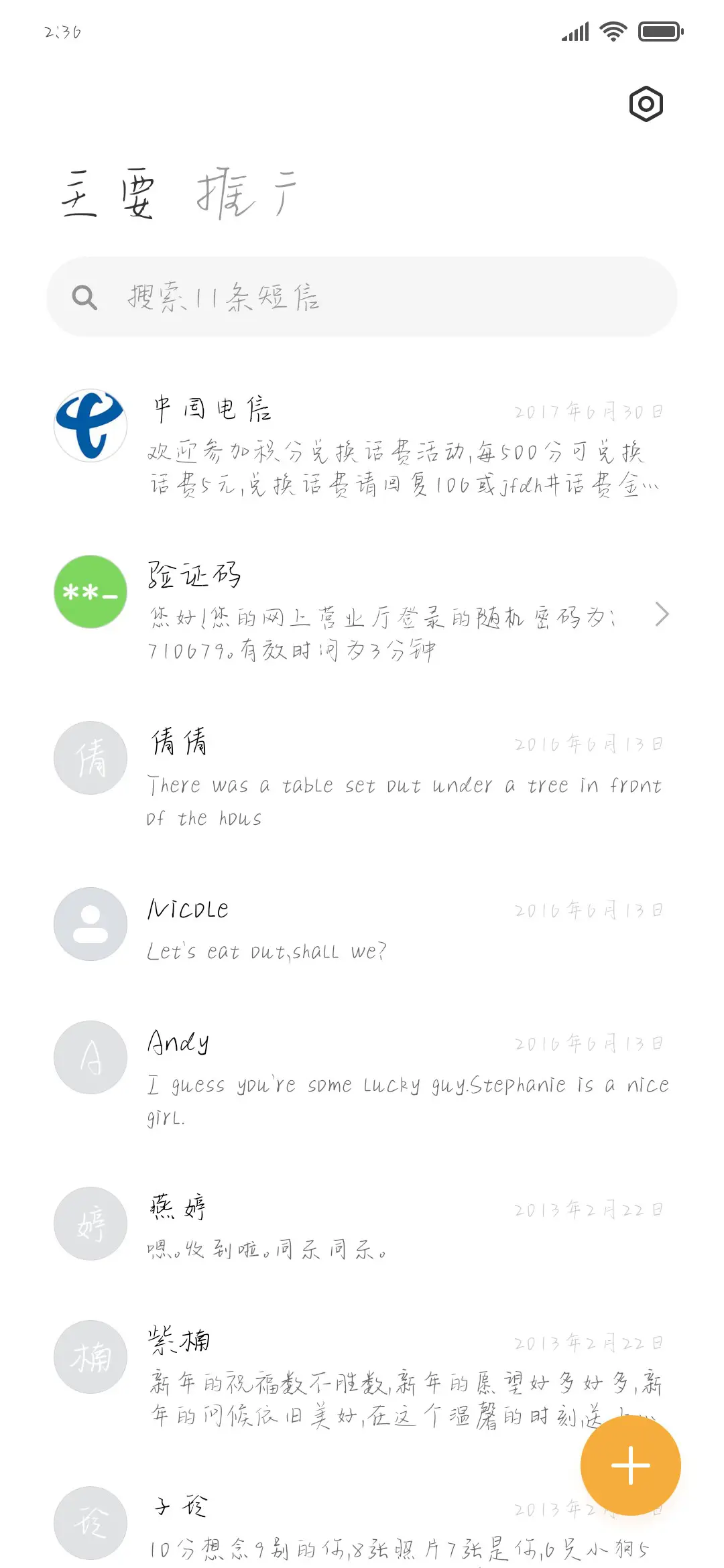 梦撕碎只留现实生活 - Screenshot 2