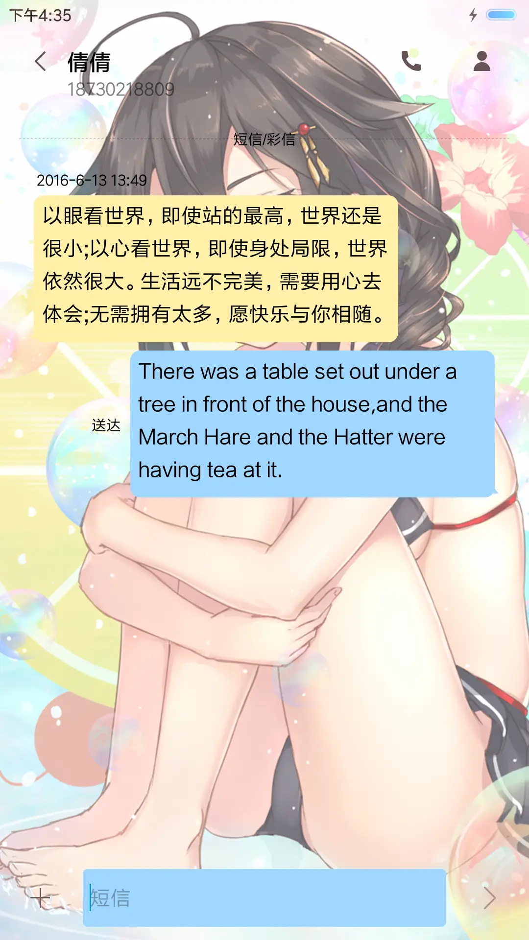 夏日萝莉酱 - Screenshot 8