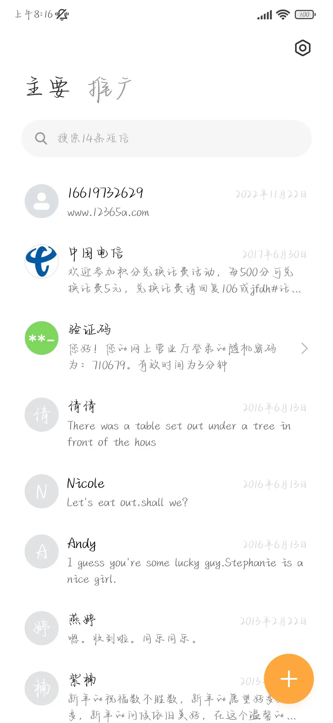 爱意会是温柔玫瑰 - Screenshot 3