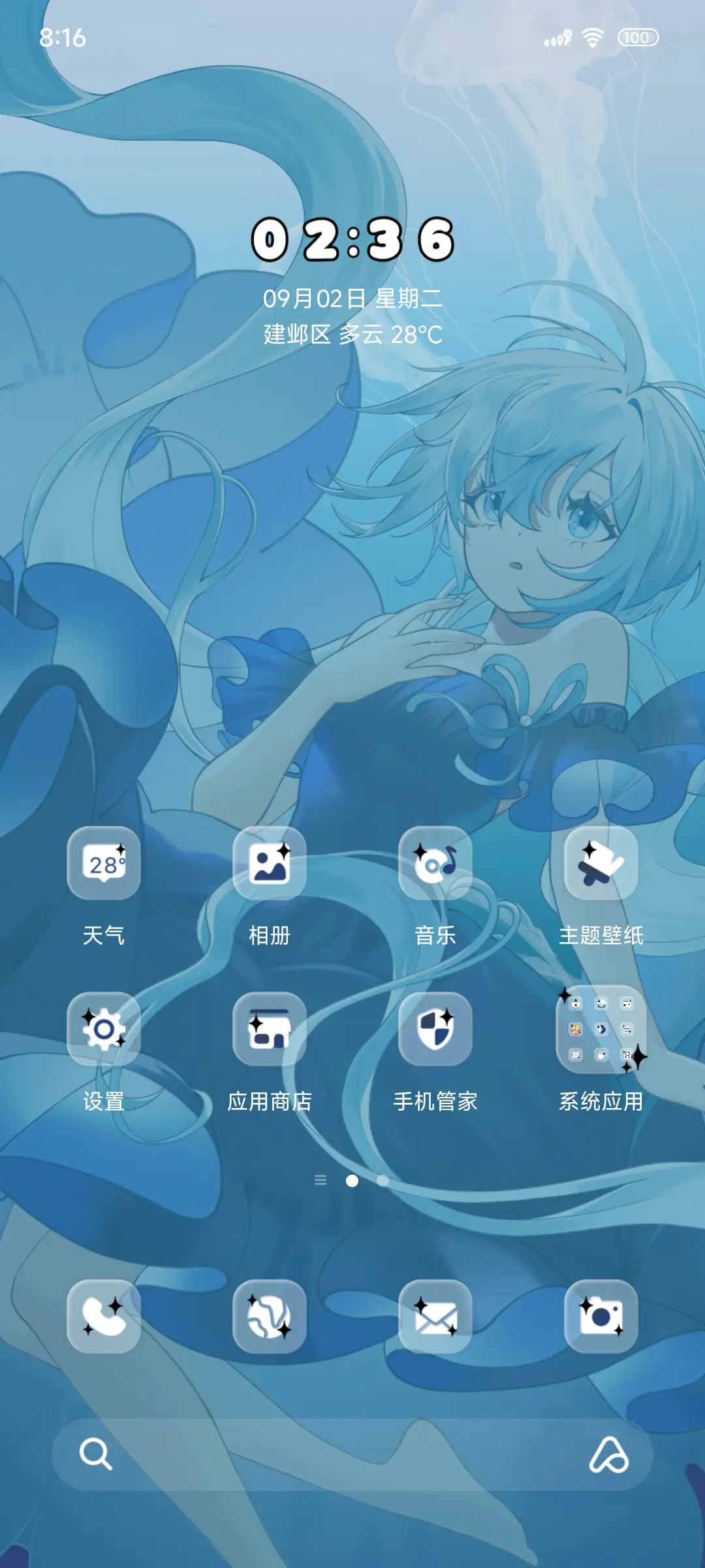 深海少女 景深 - Screenshot 2