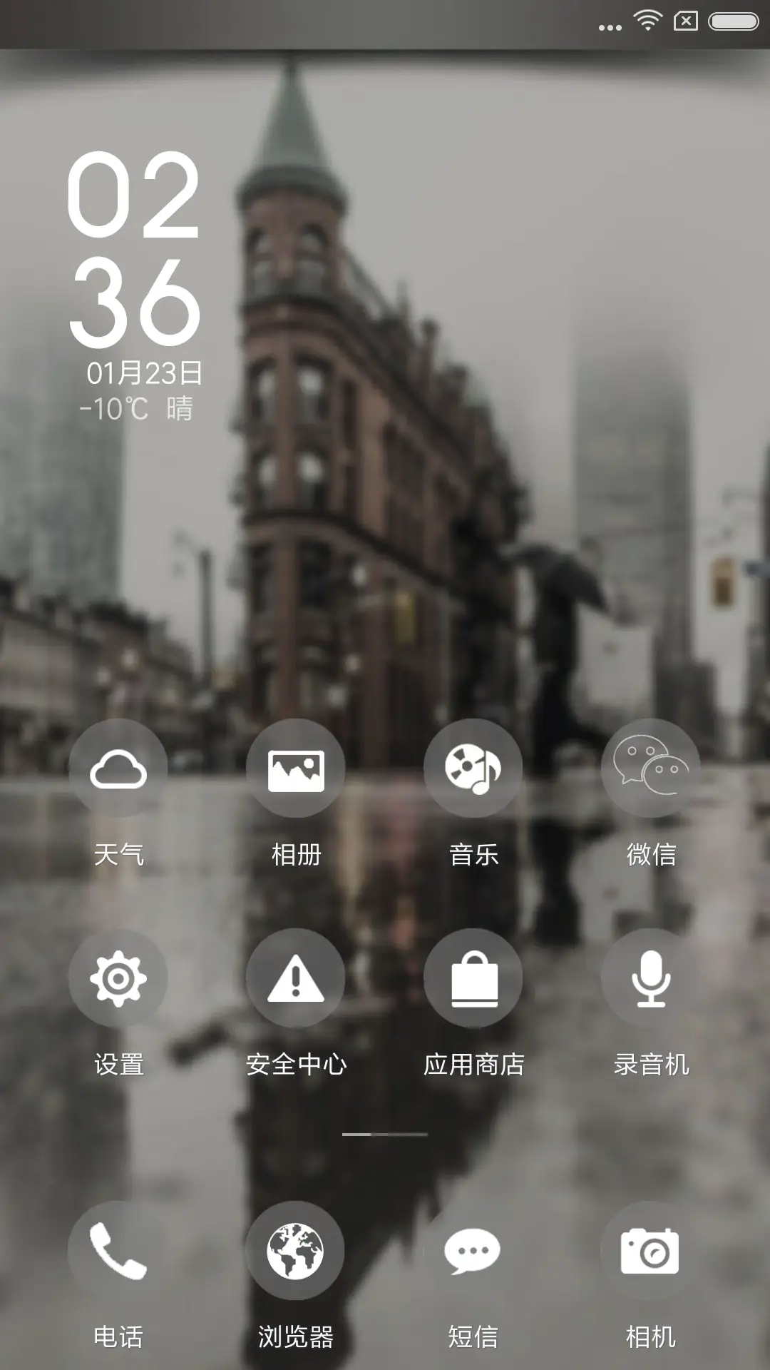 雨街 - Screenshot 2