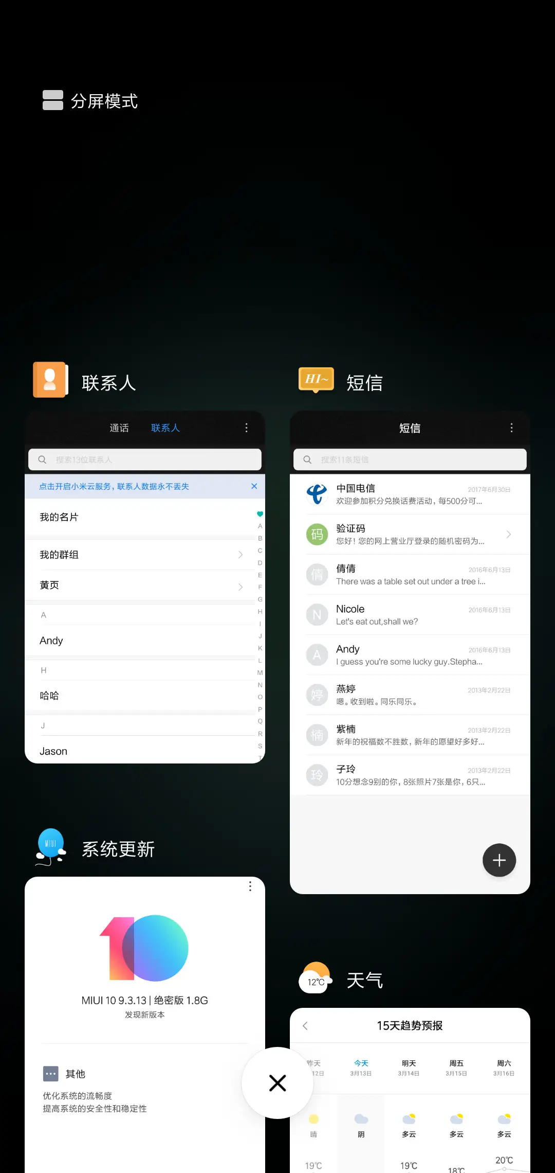品质生活 - Screenshot 4