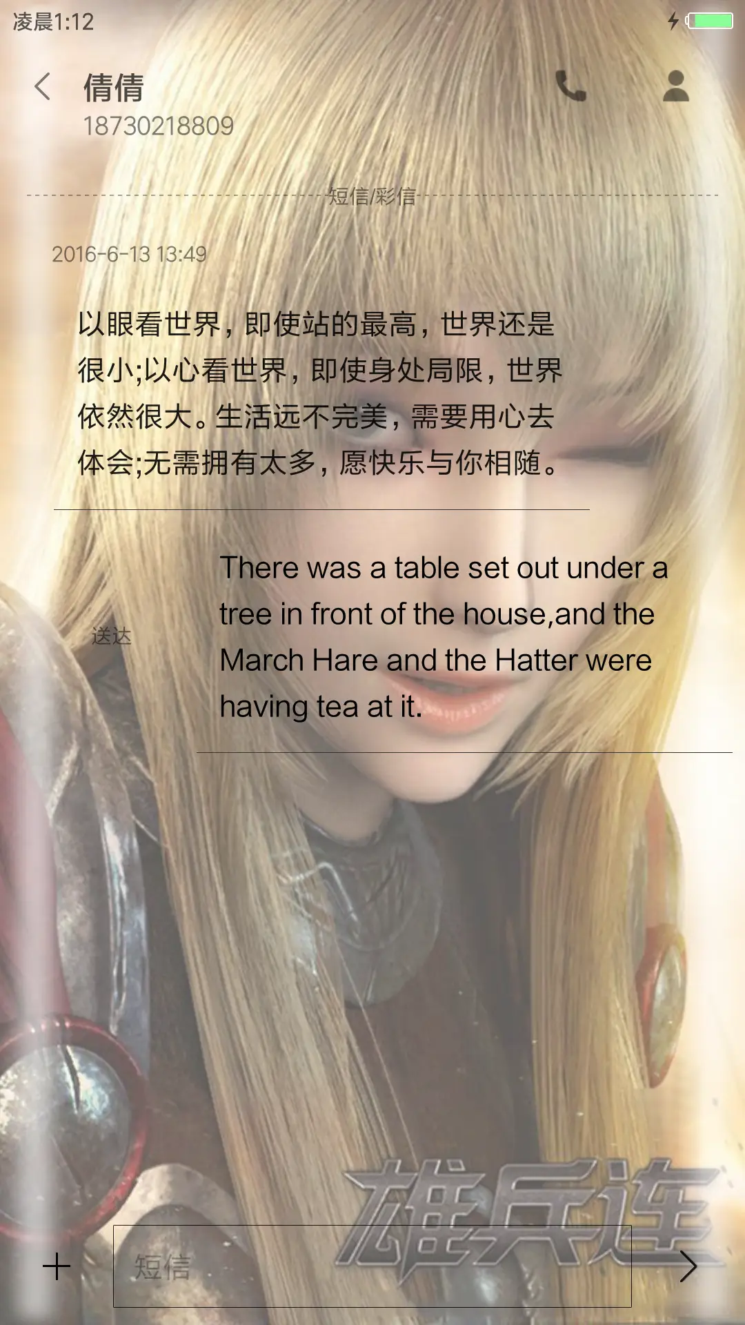 超神学院 天使彦 - Screenshot 8