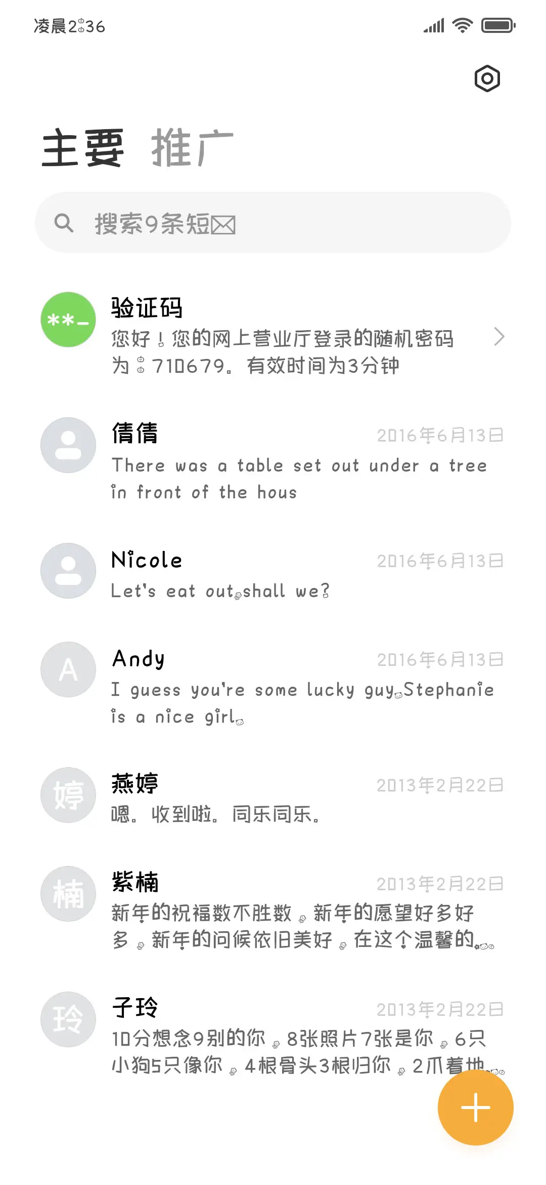 小熊乖乖可爱体 - Screenshot 3