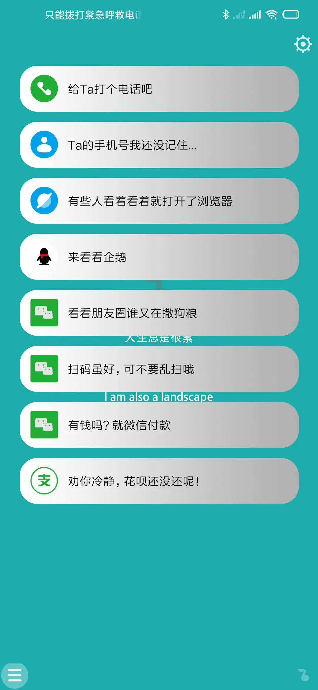 轻雨 - Screenshot 2