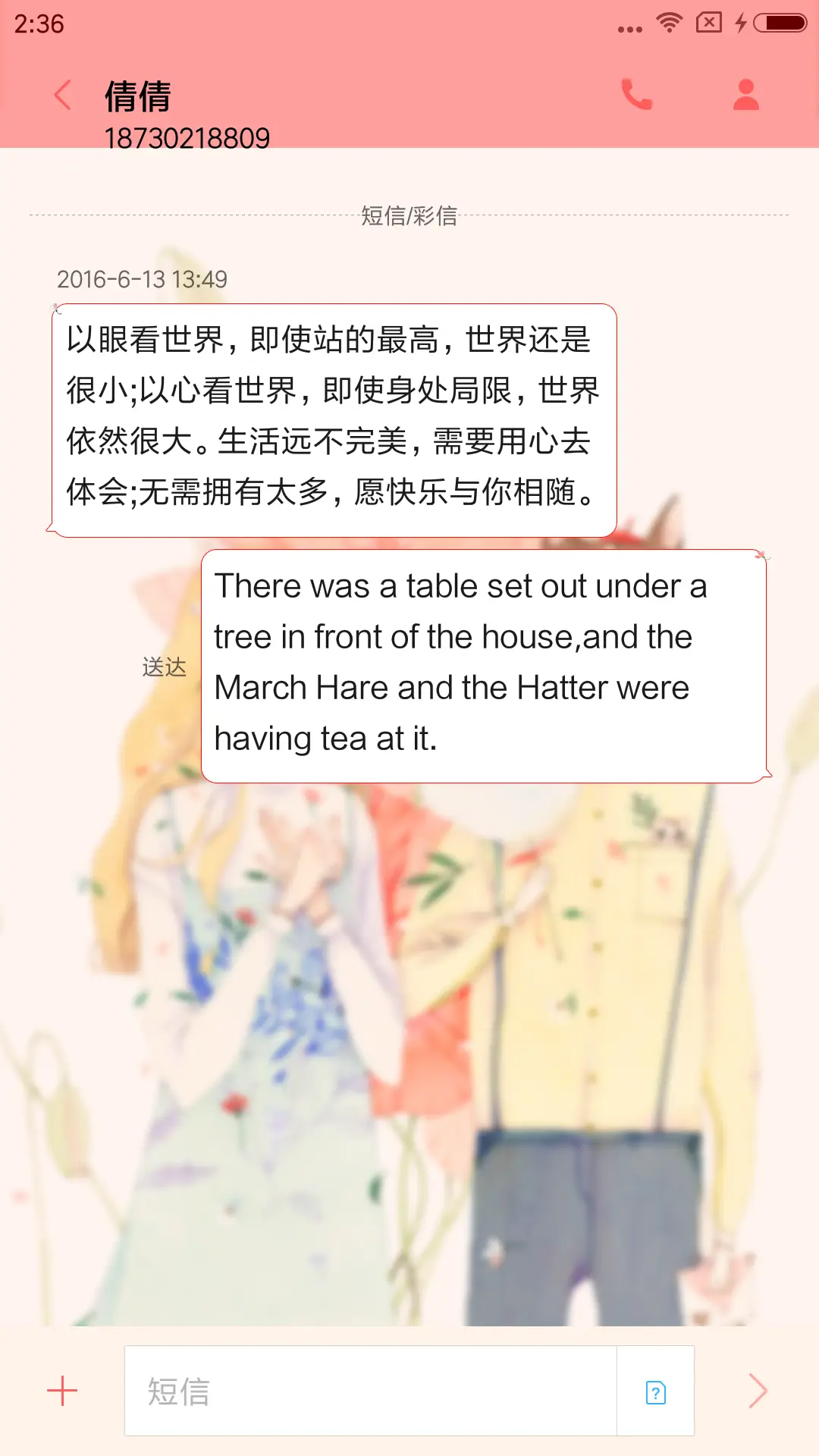 萌星球 鹿小姐 - Screenshot 8