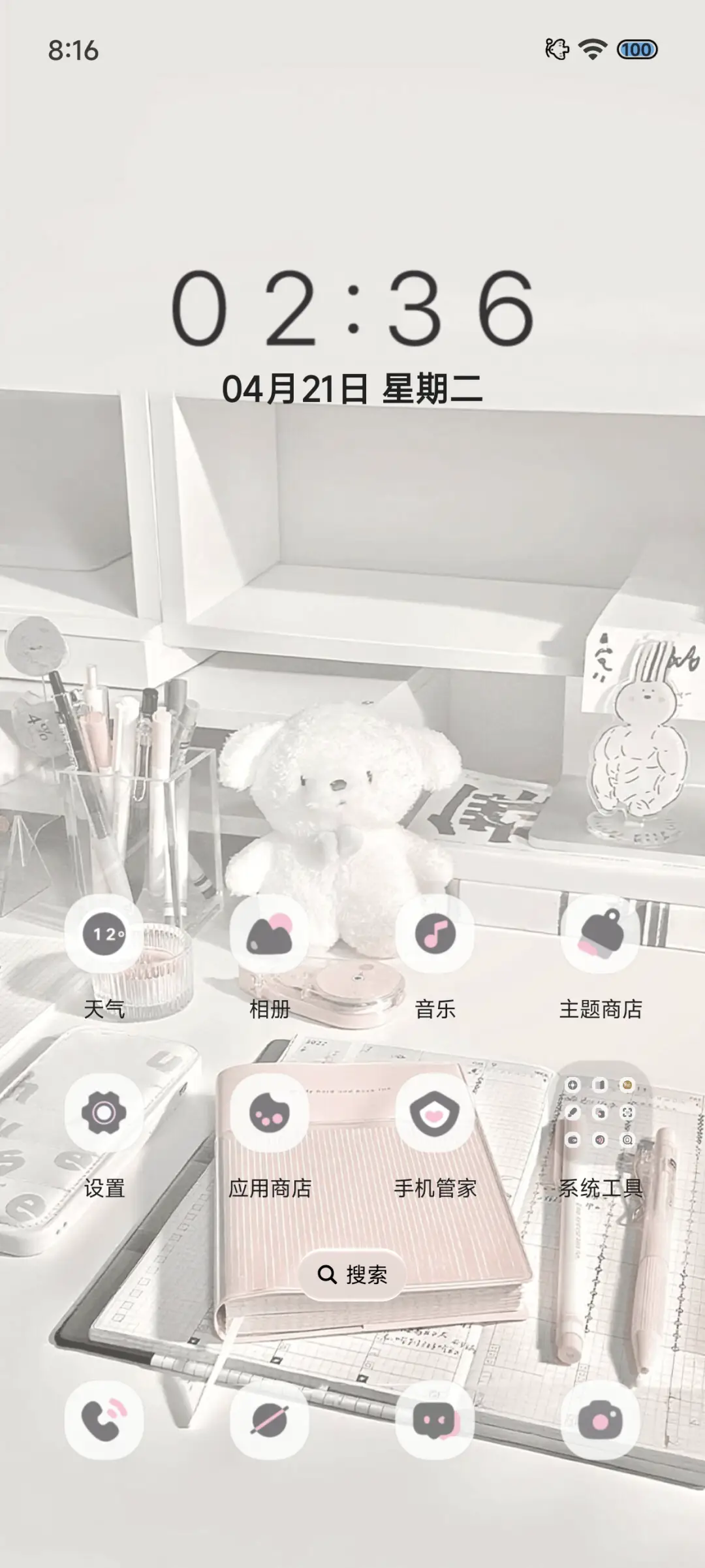 ins 浅粉系书桌季 - Screenshot 6