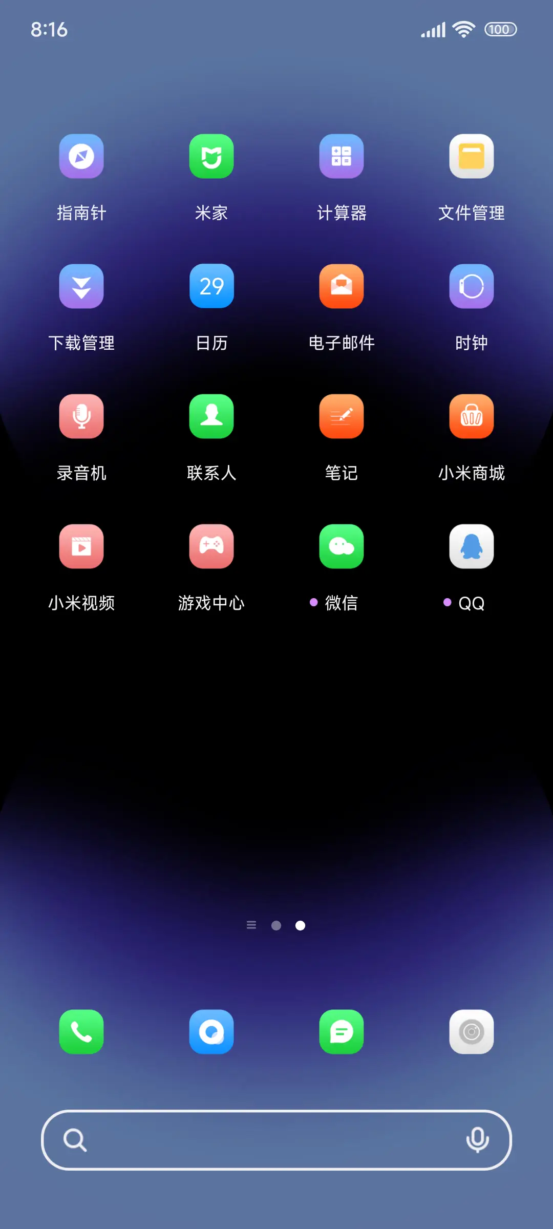幻中蓝 - Screenshot 3