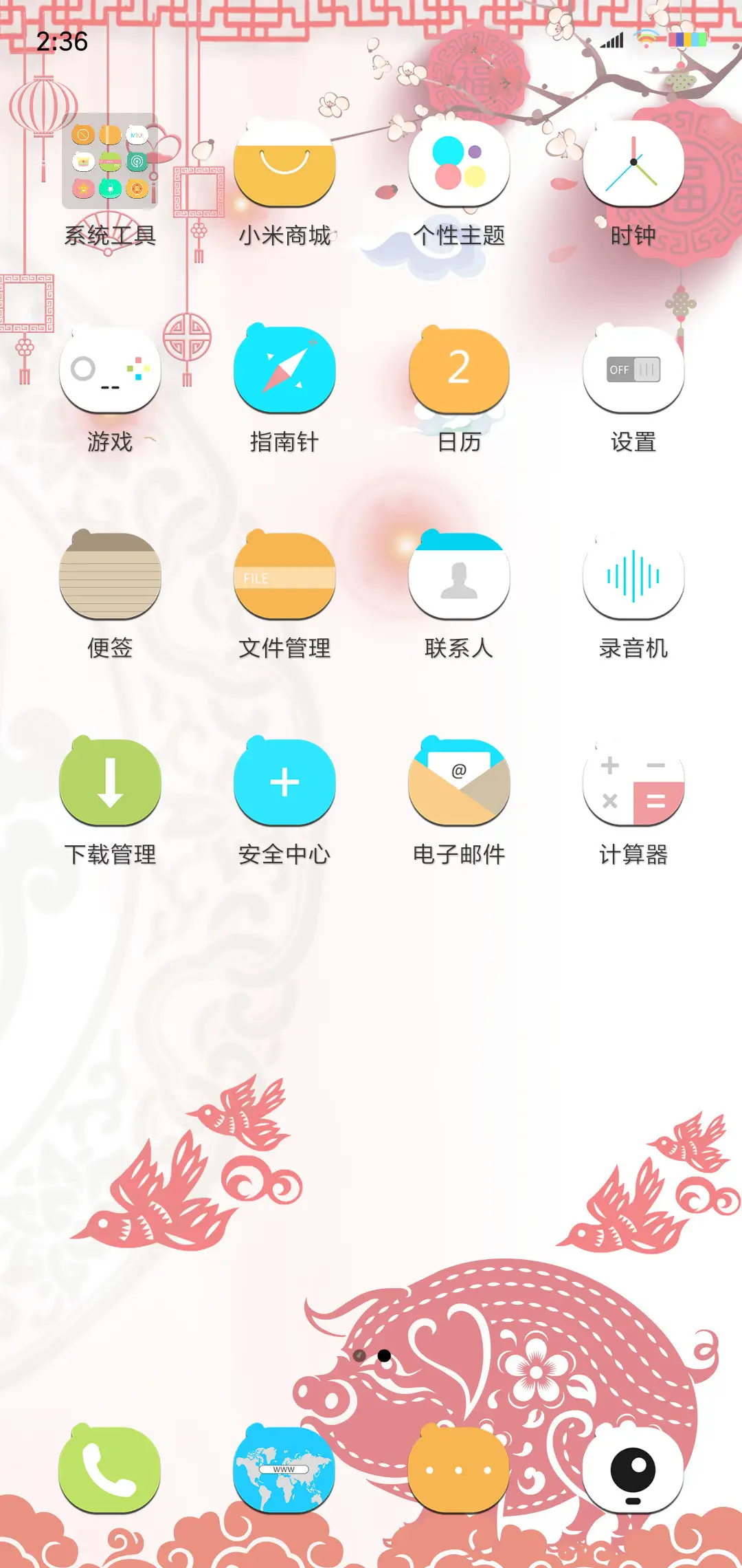 吉祥猪 - Screenshot 3