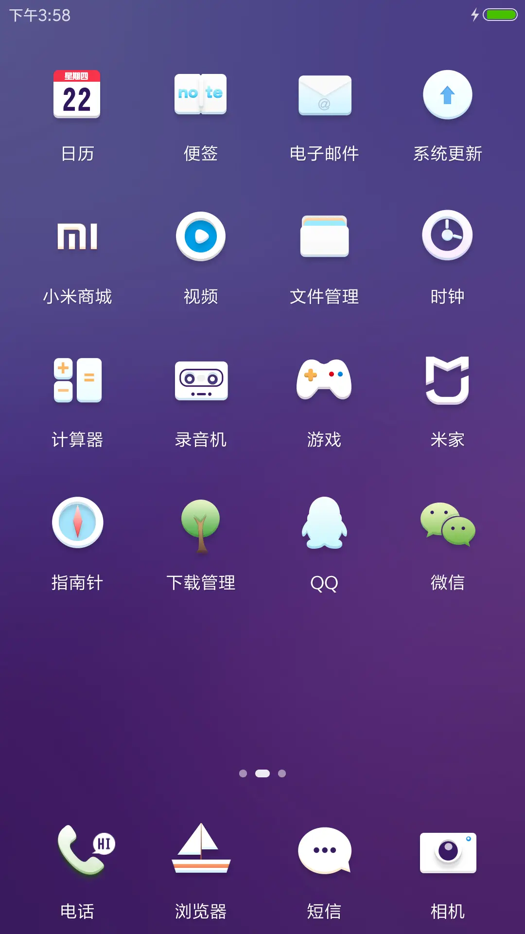 帅爸萌娃-爸爸去哪儿第四季 - Screenshot 3