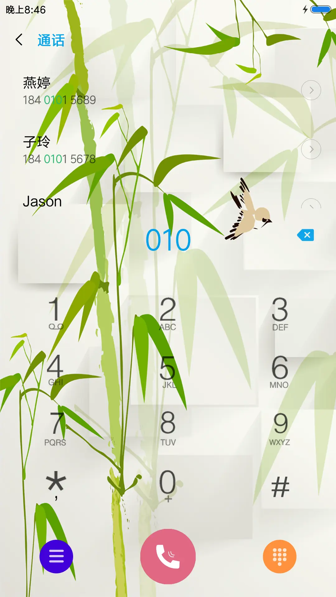 简竹 - Screenshot 6
