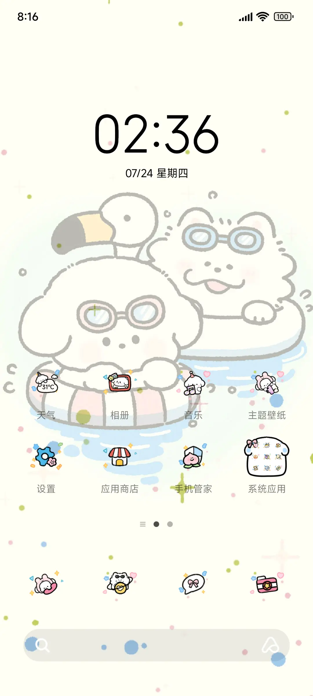 小熊崽治 趣味组件 - Screenshot 2