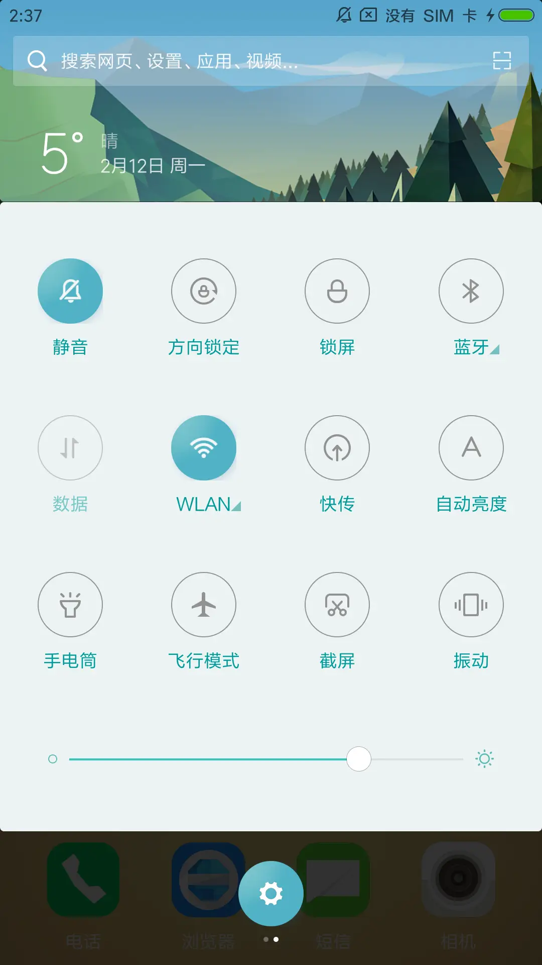 碎片森林 - Screenshot 5