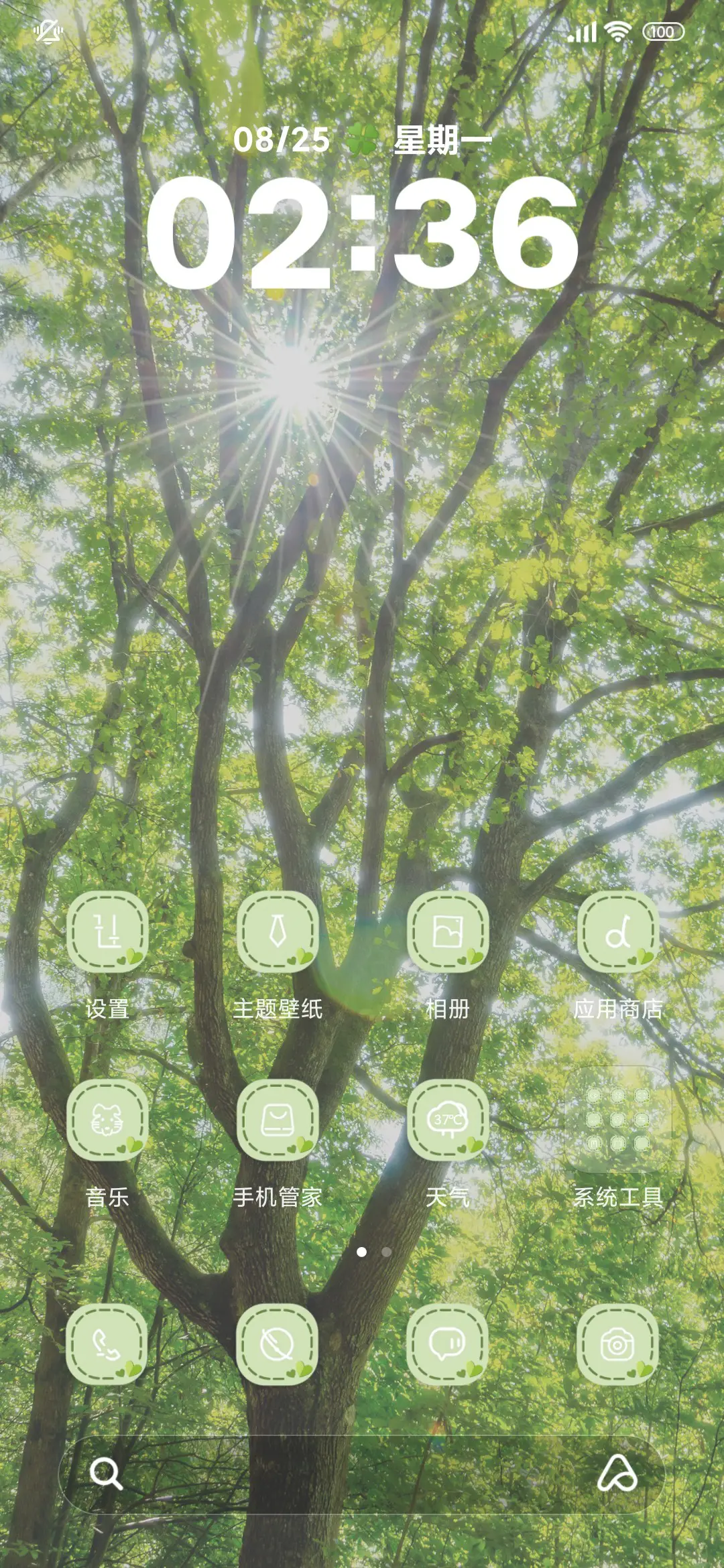 ins清新护眼 - Screenshot 2