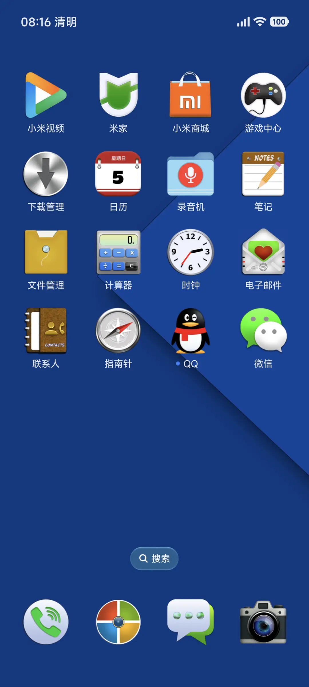 锐蓝 - Screenshot 3