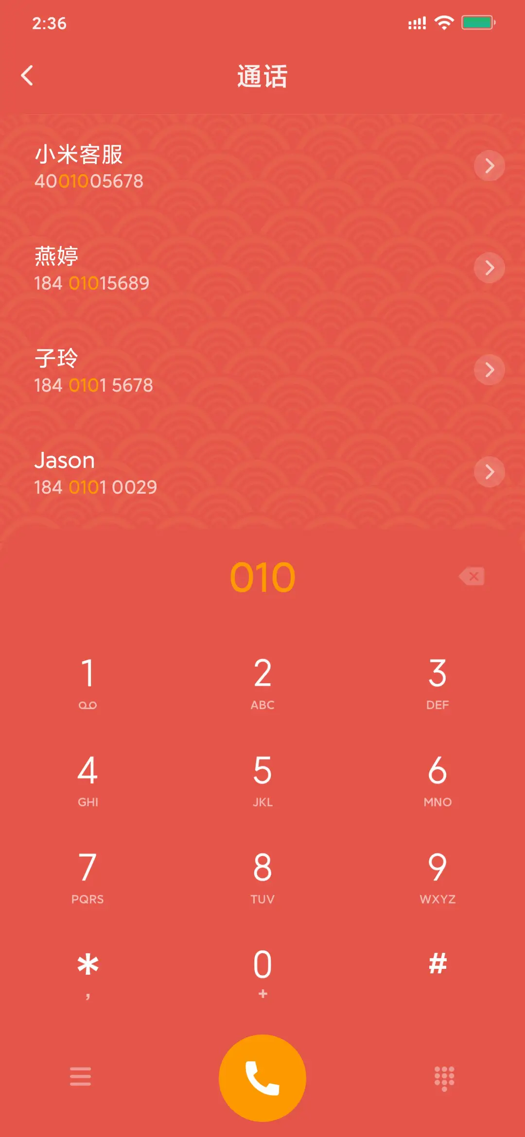 鼠你有福 - Screenshot 6