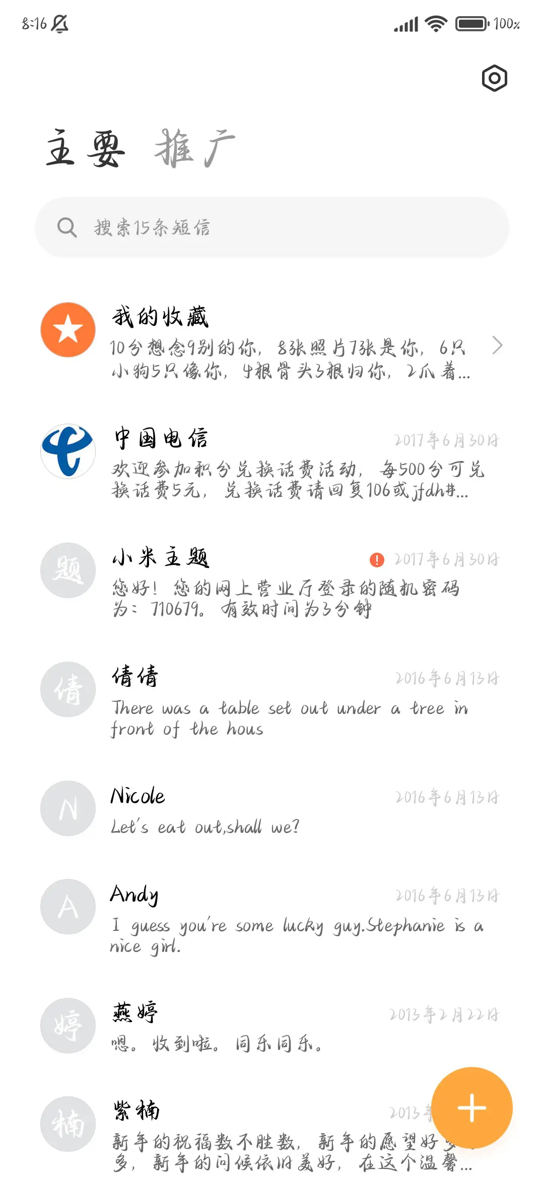 悬溺如诗我喜欢你 - Screenshot 3