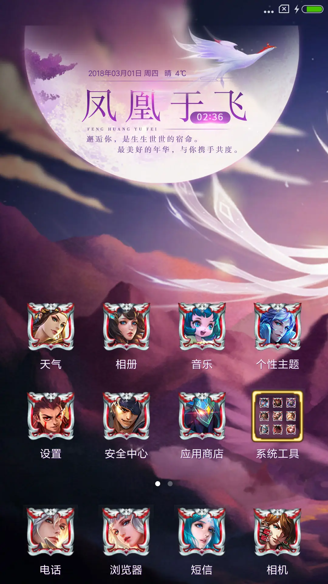 王者荣耀 李白 - Screenshot 2