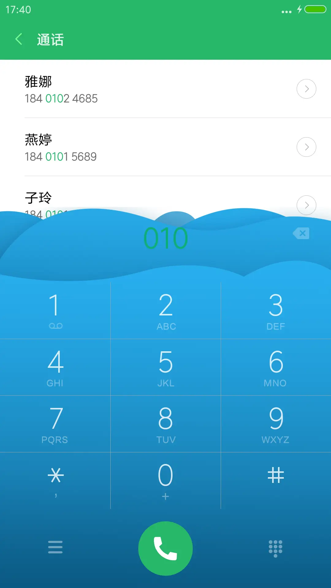 星空 - Screenshot 6