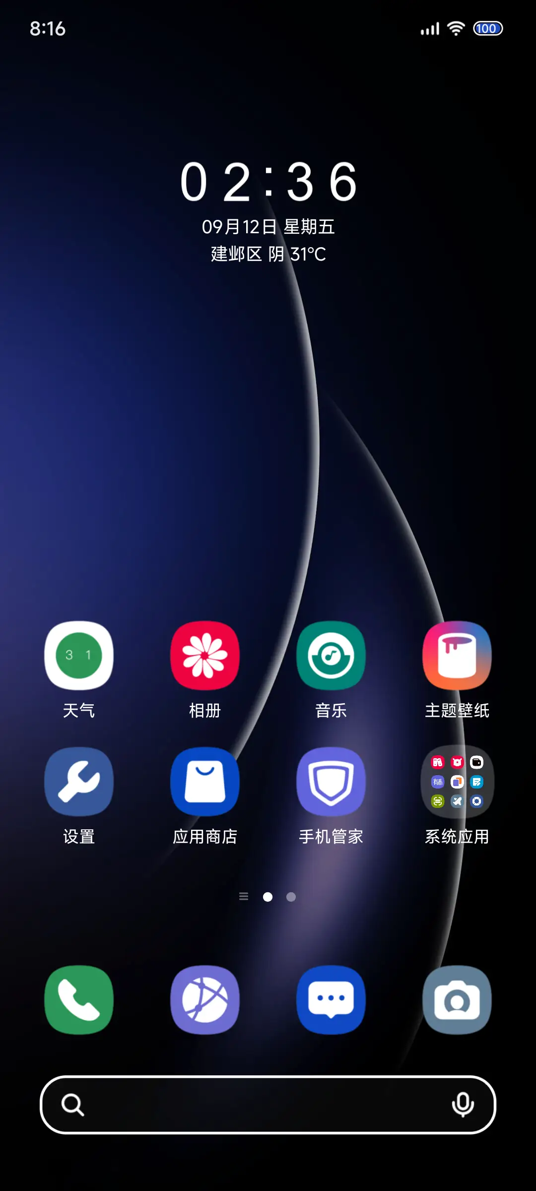 本蓝 OS26 - Screenshot 2