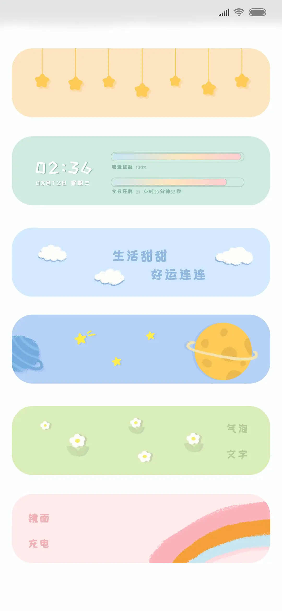 多格 生活甜甜 - Screenshot 1