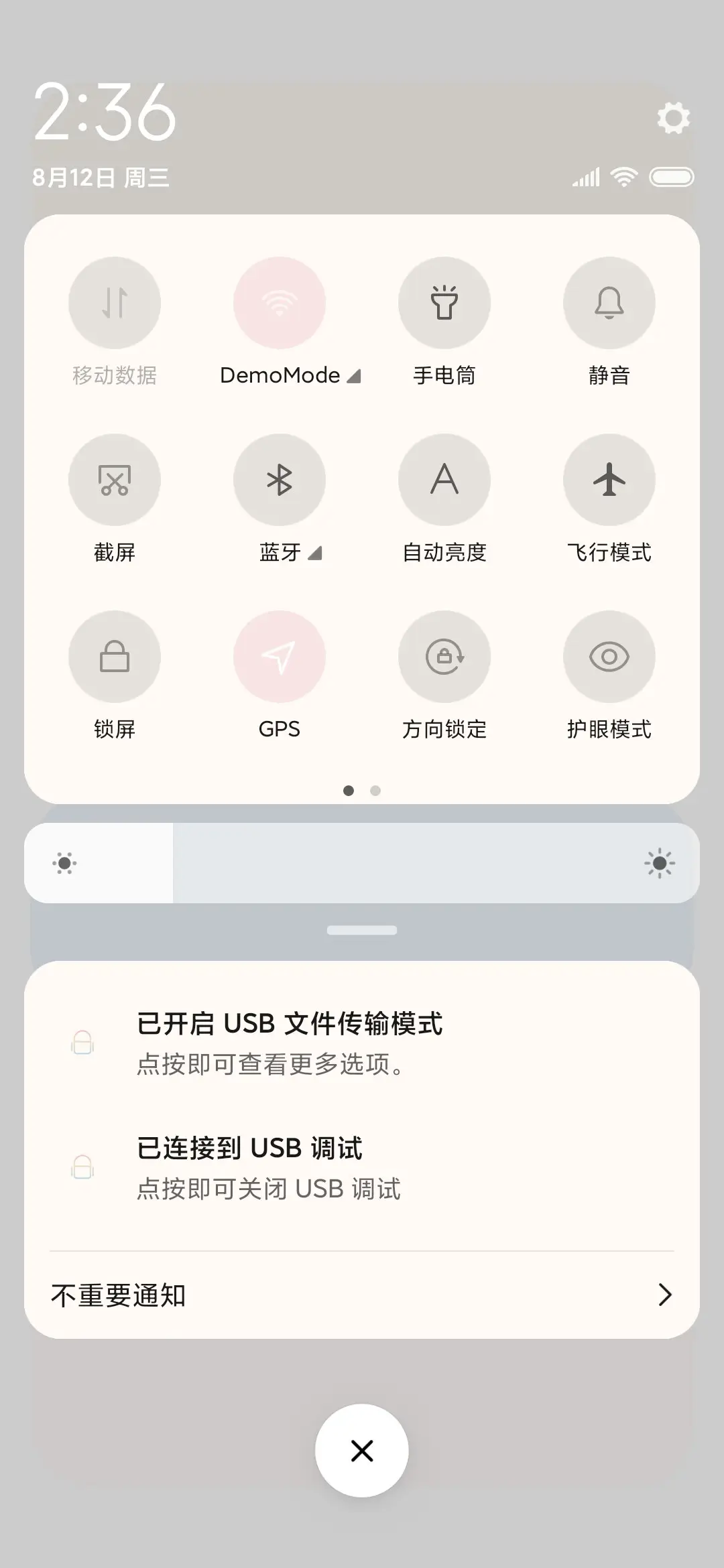 多格 生活甜甜 - Screenshot 5