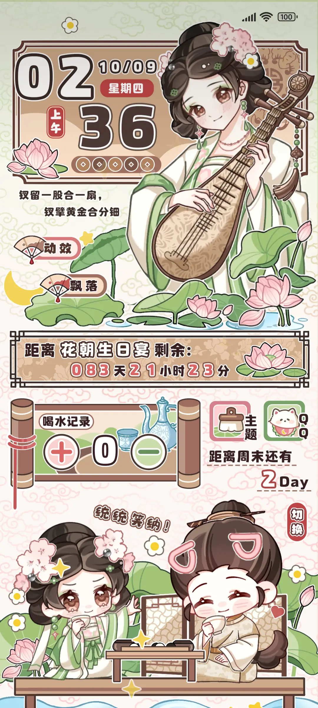 元照的女帝之旅