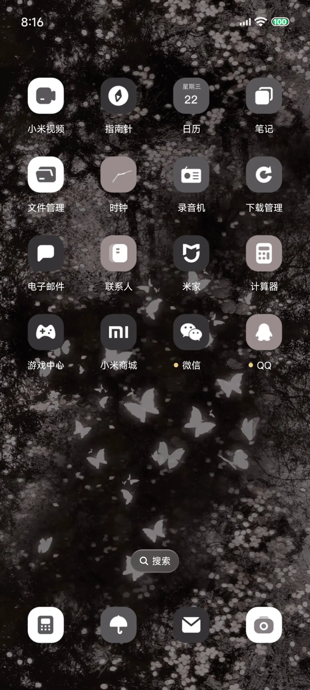 游蝶迷离梦境 - Screenshot 7