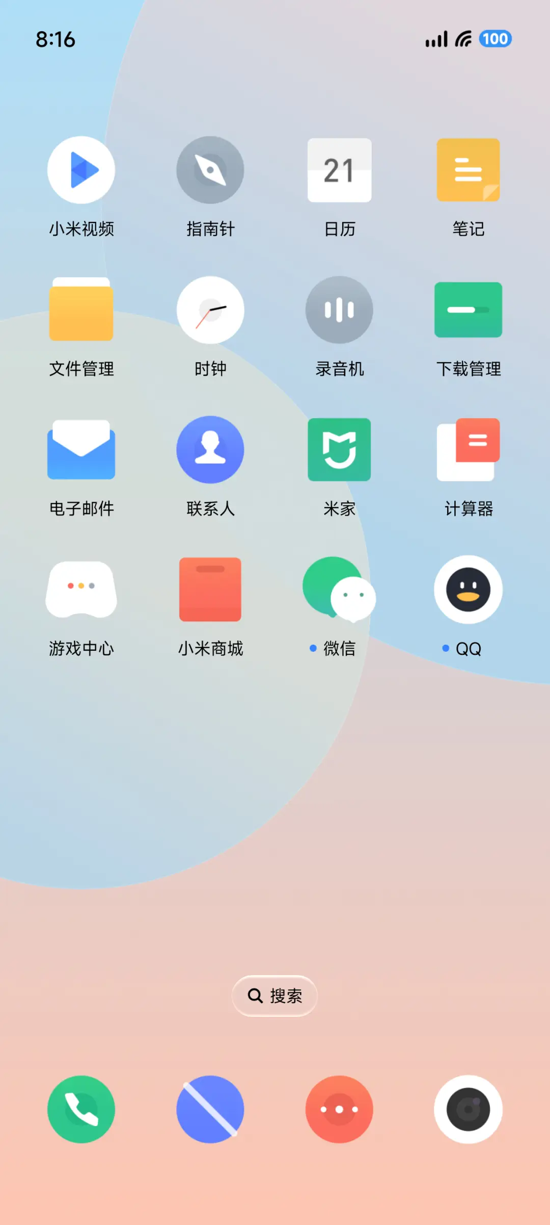 安An - Screenshot 3