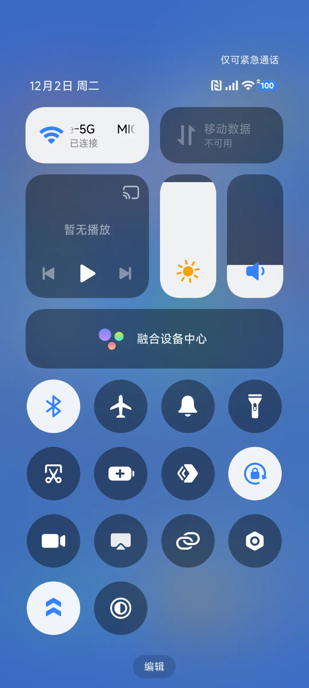 白么 - Screenshot 5