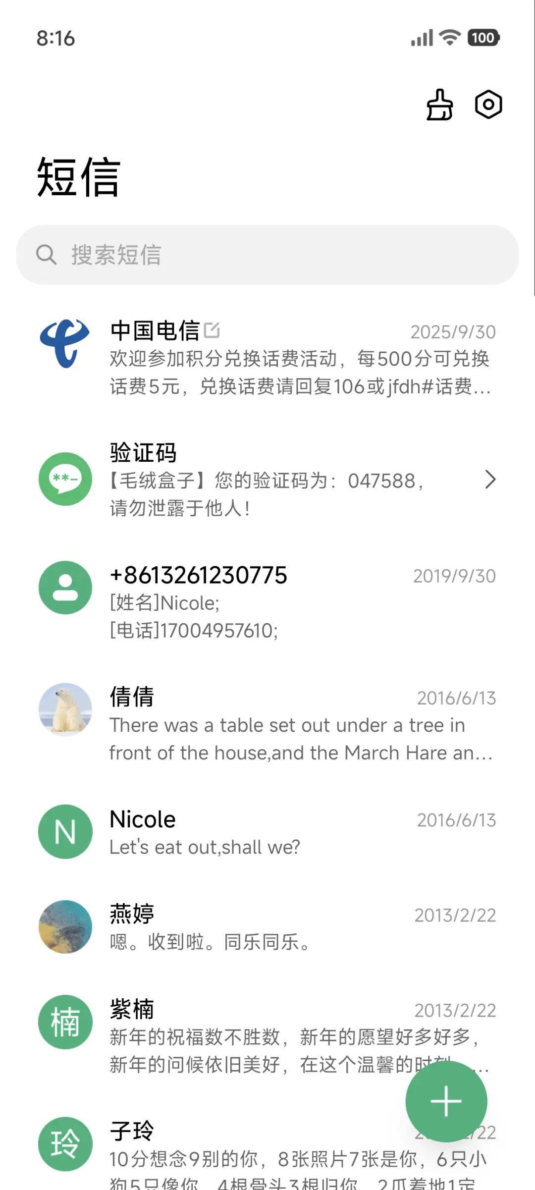 简约清新文艺果风 - Screenshot 7