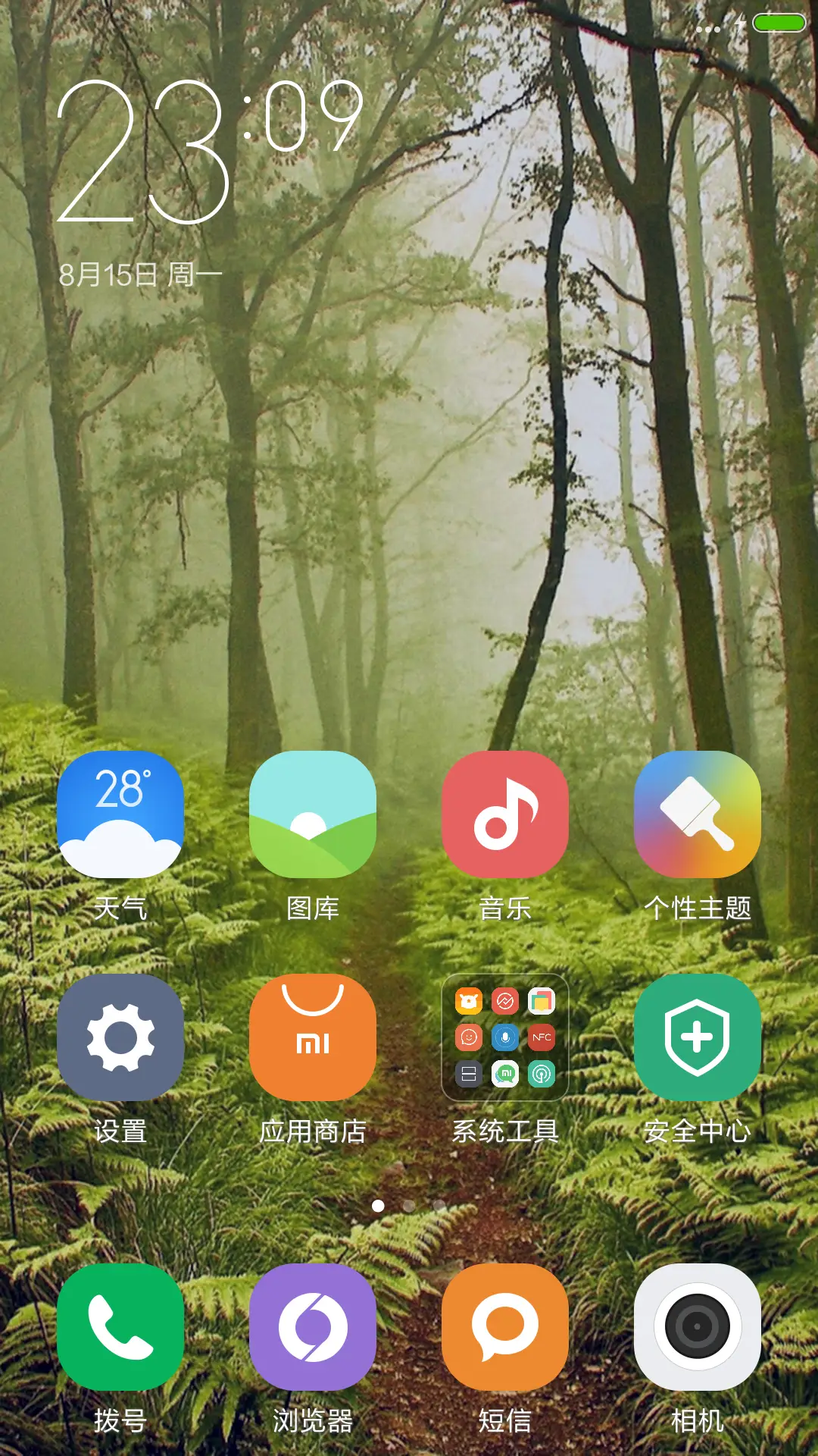 （下载抽红包）梦幻树林 - Screenshot 2