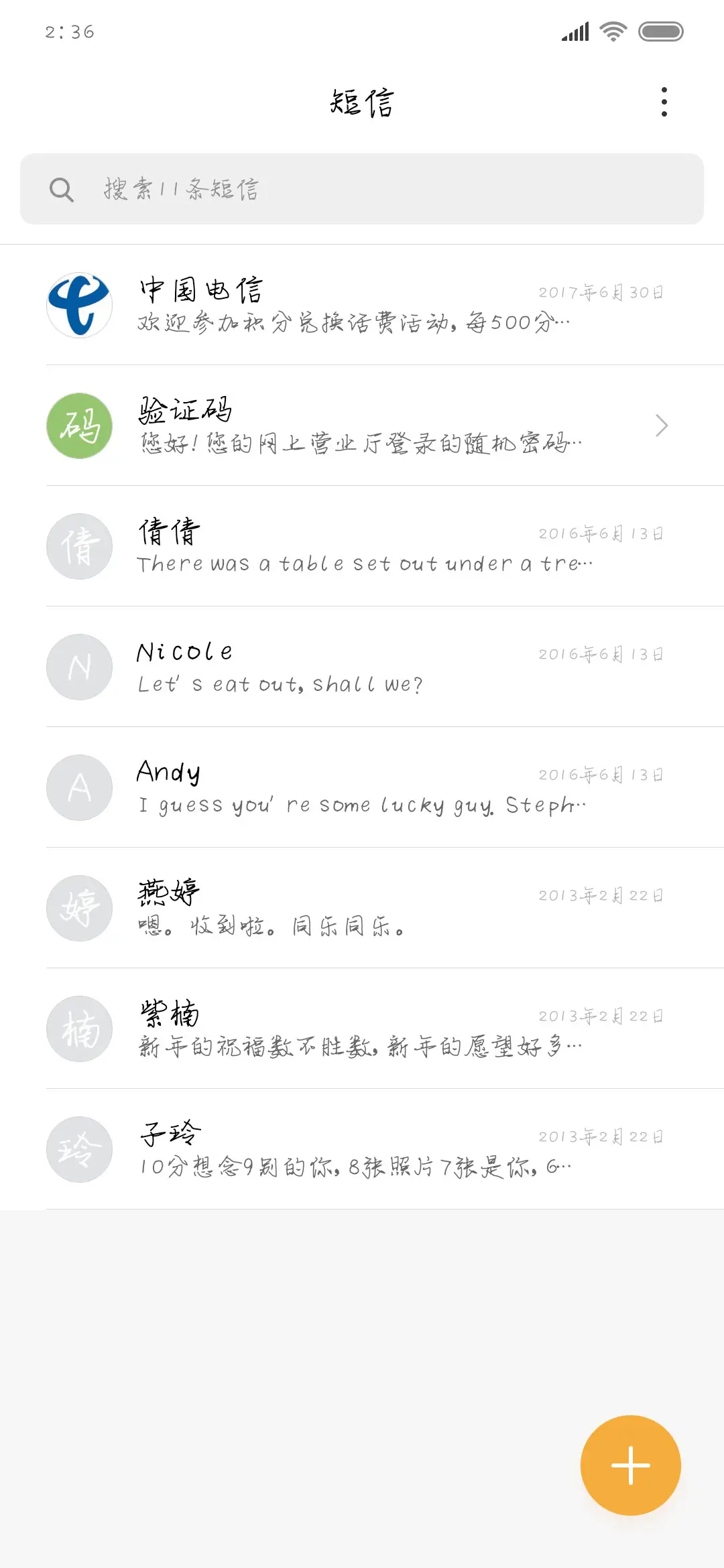 梦里飘香 - Screenshot 2