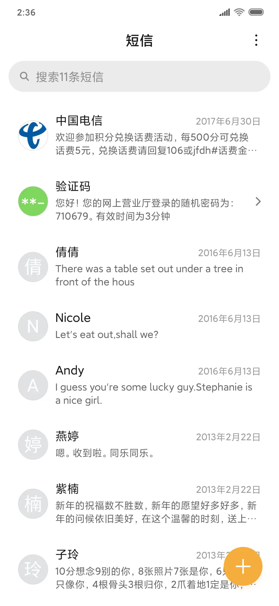 浩瀚星辰 - Screenshot 7